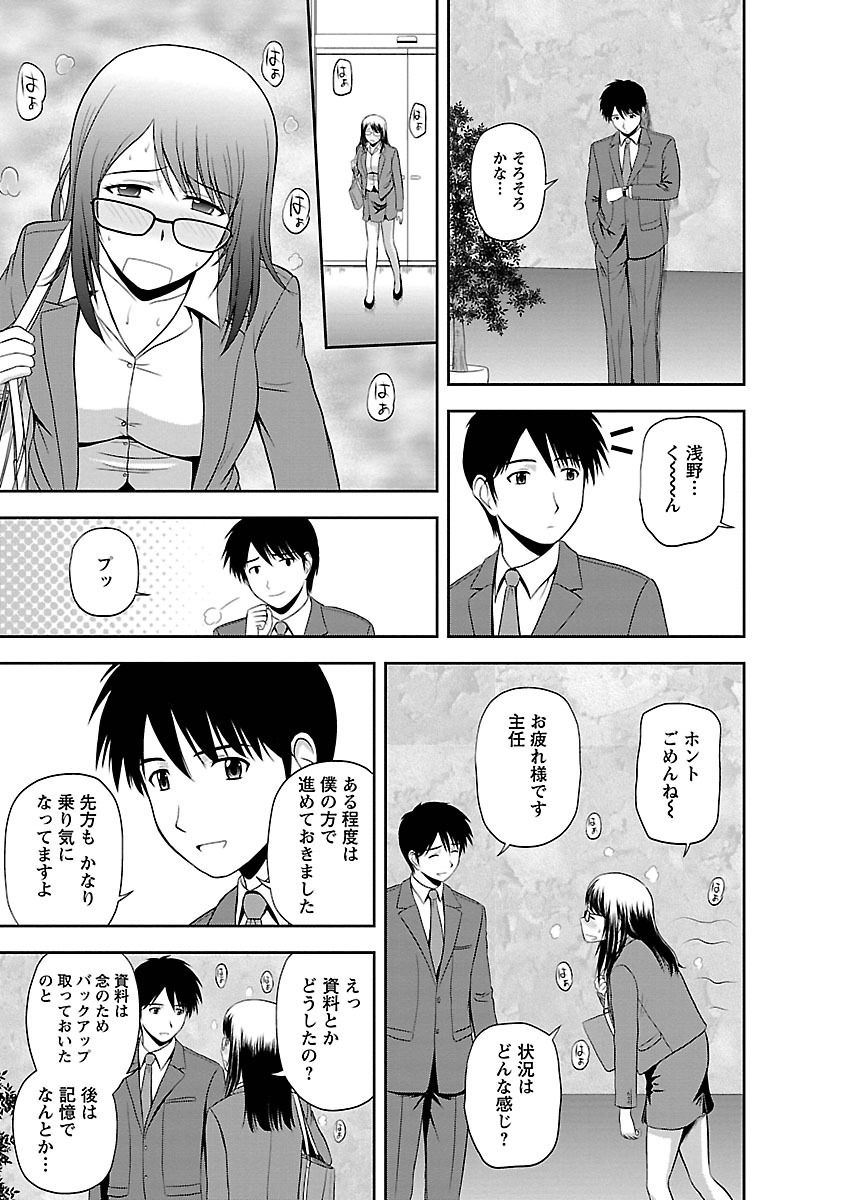 Mucchiri Pukkuri page 7 full