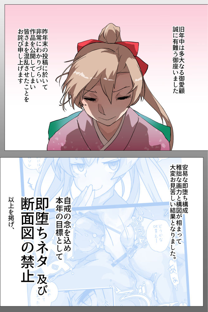 byouki / yamaioni page 10 full