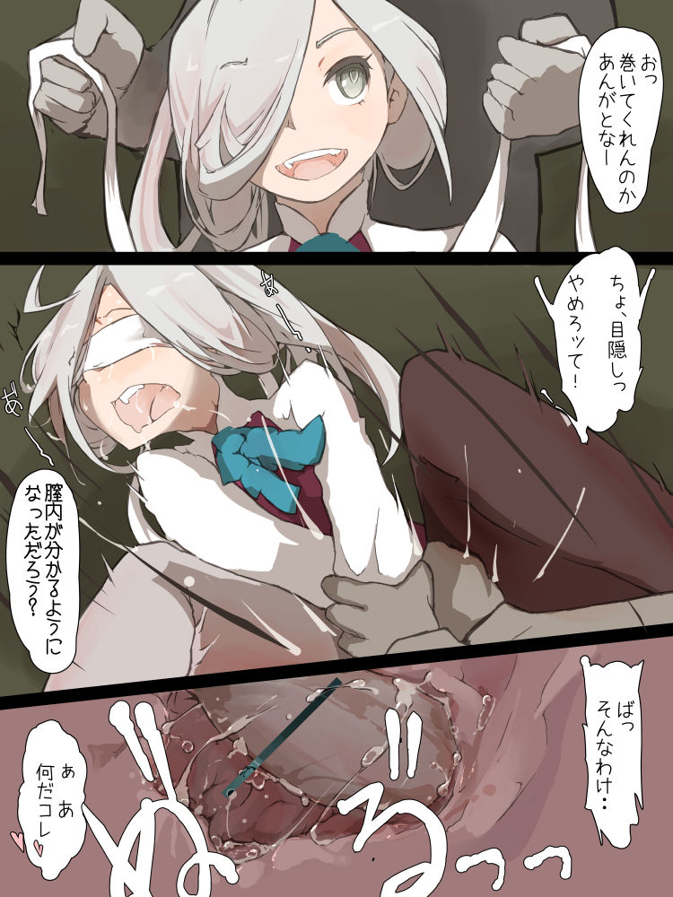 byouki / yamaioni page 5 full
