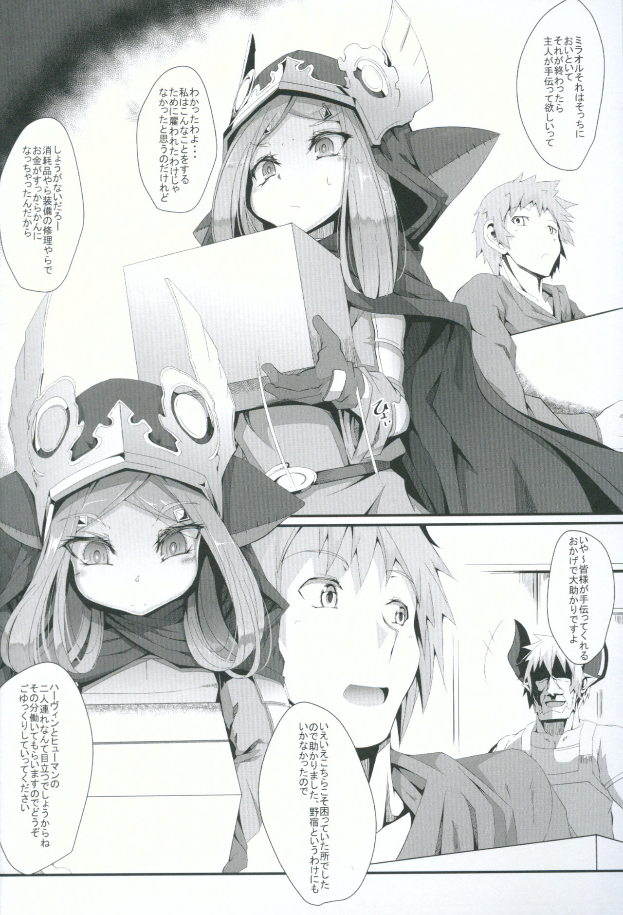 M.P. Vol. 11 page 3 full