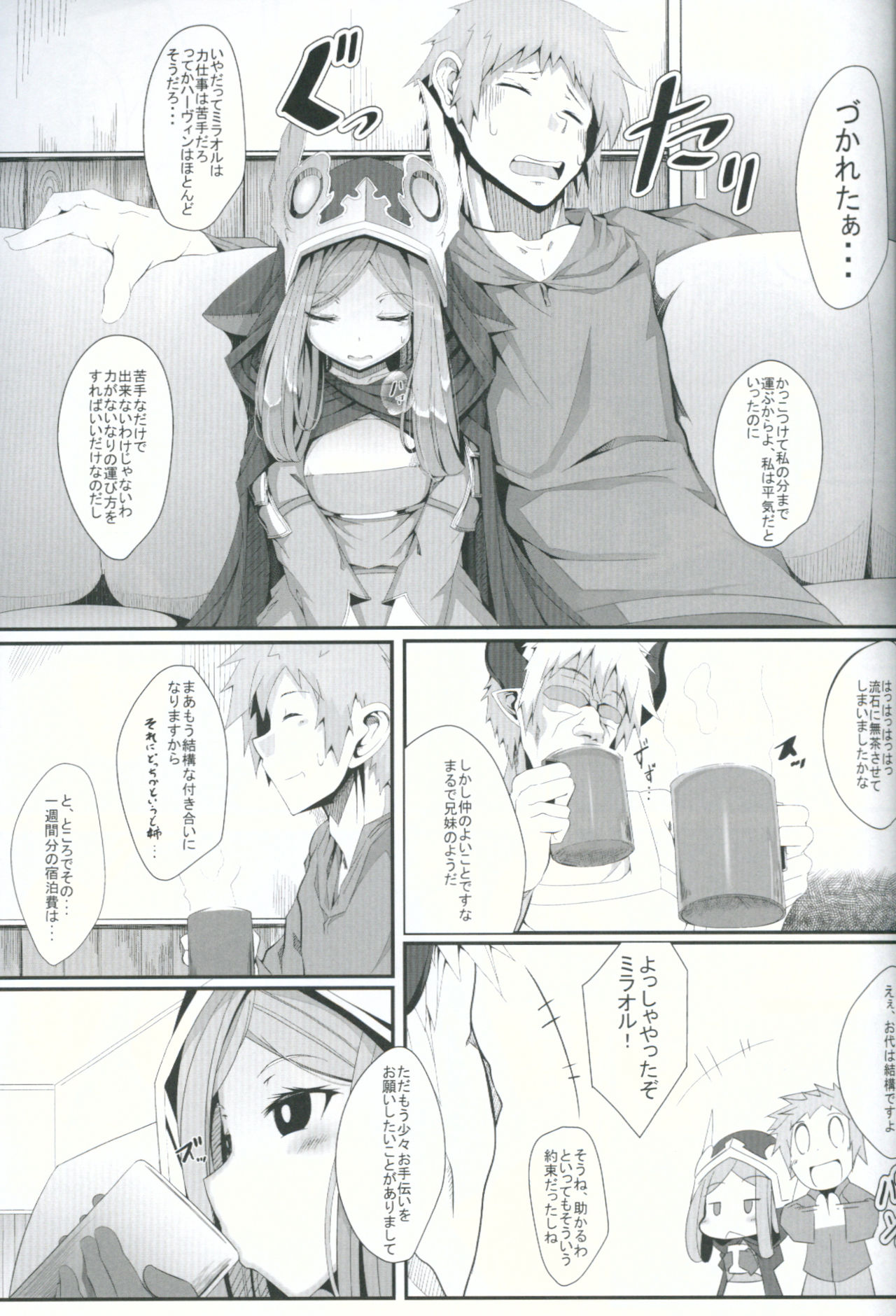 M.P. Vol. 11 page 4 full