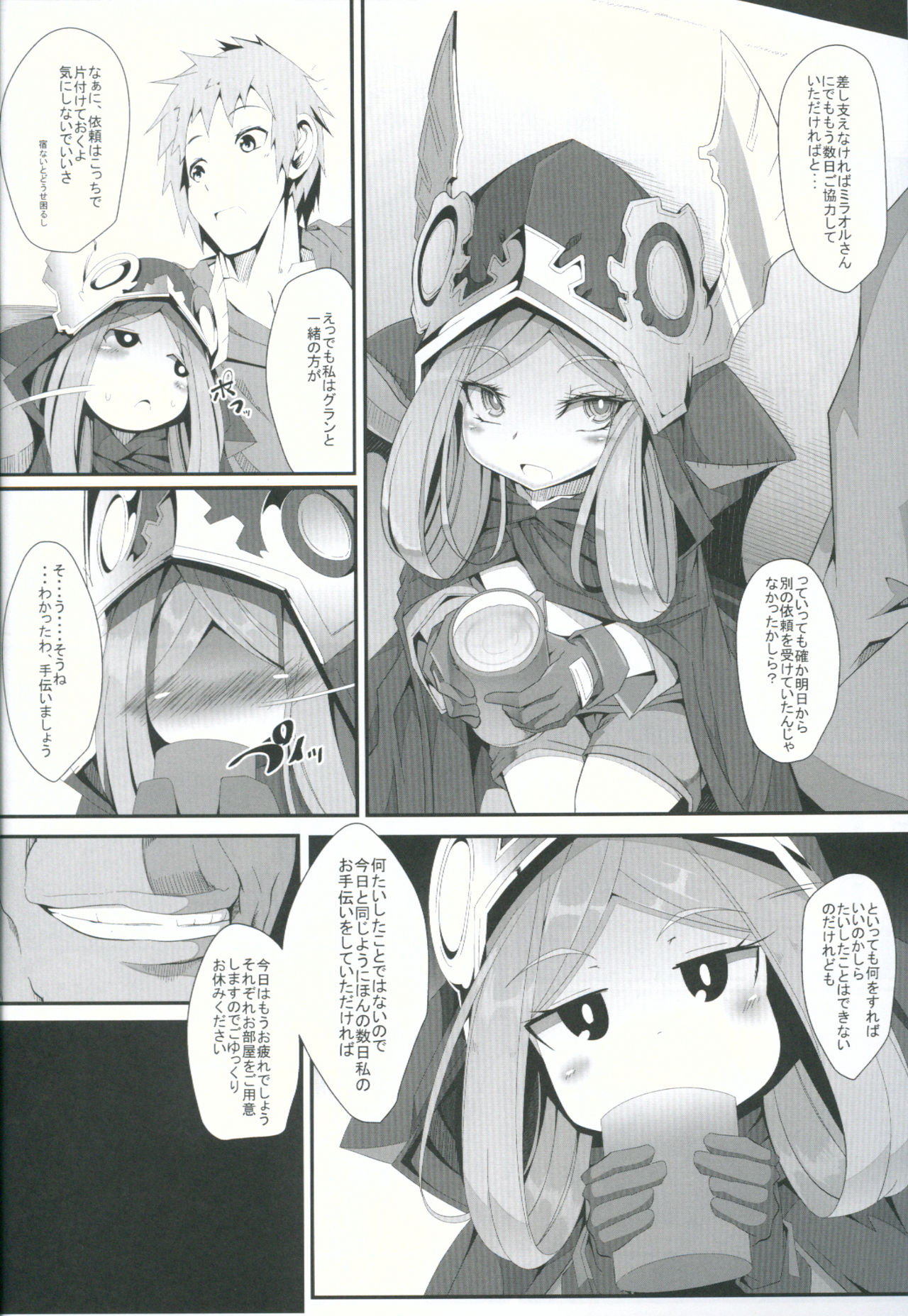 M.P. Vol. 11 page 5 full