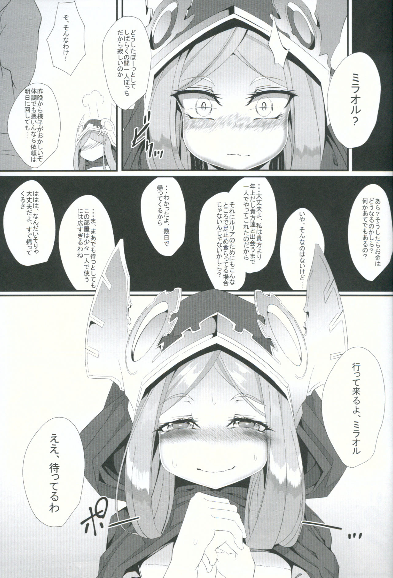 M.P. Vol. 11 page 6 full