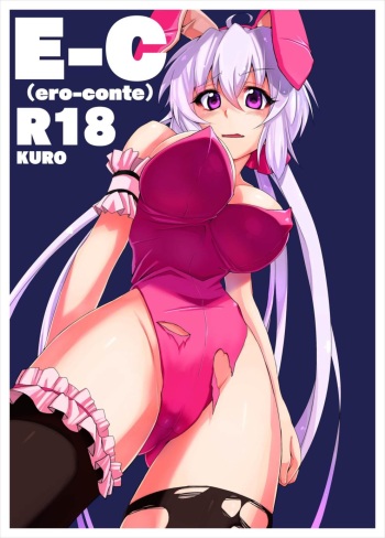 E-C cover
