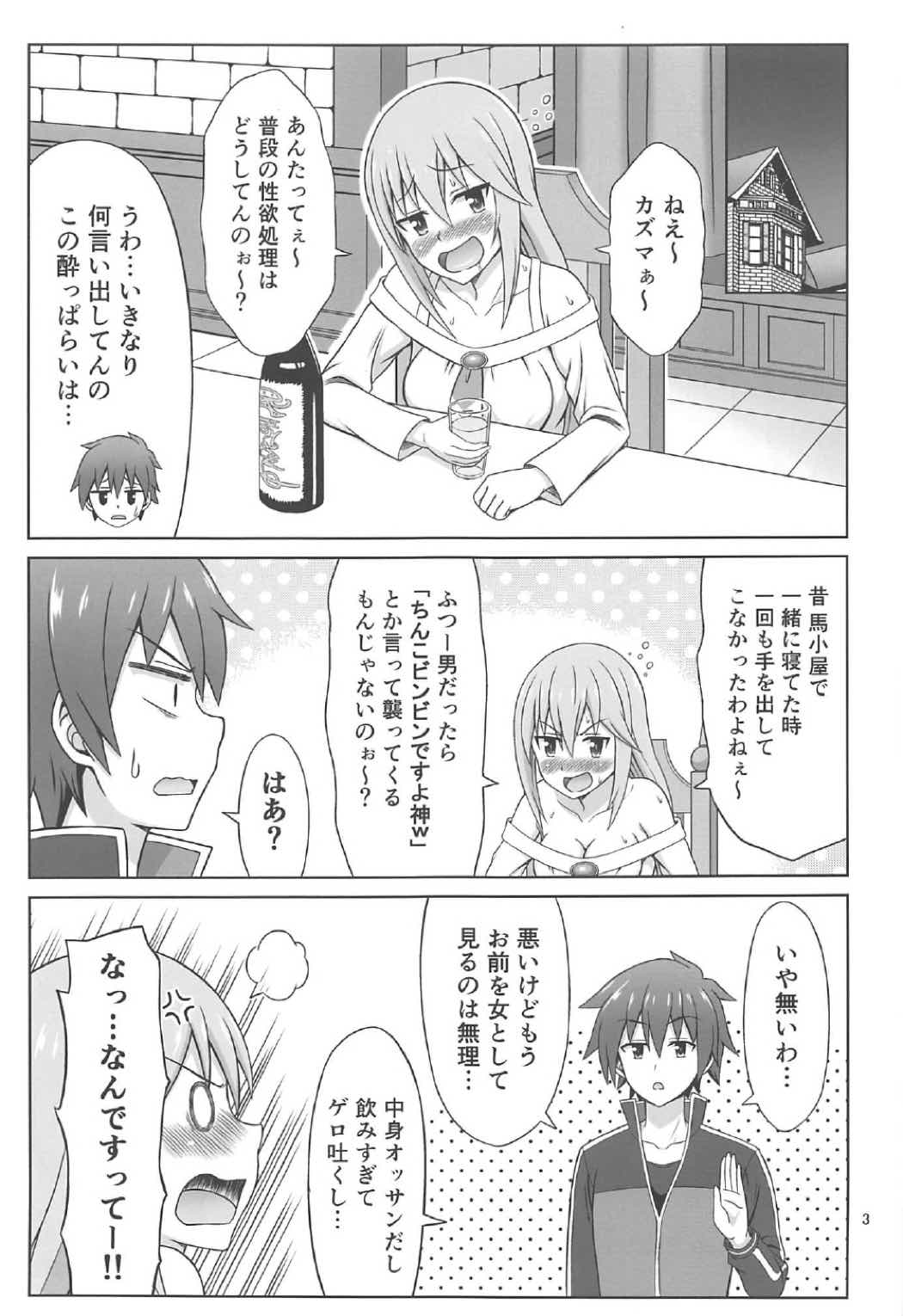 Yoru mo bakuretsu! page 2 full