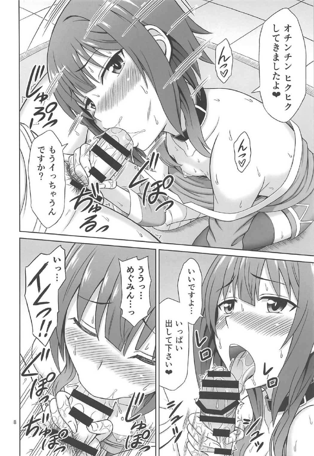 Yoru mo bakuretsu! page 7 full