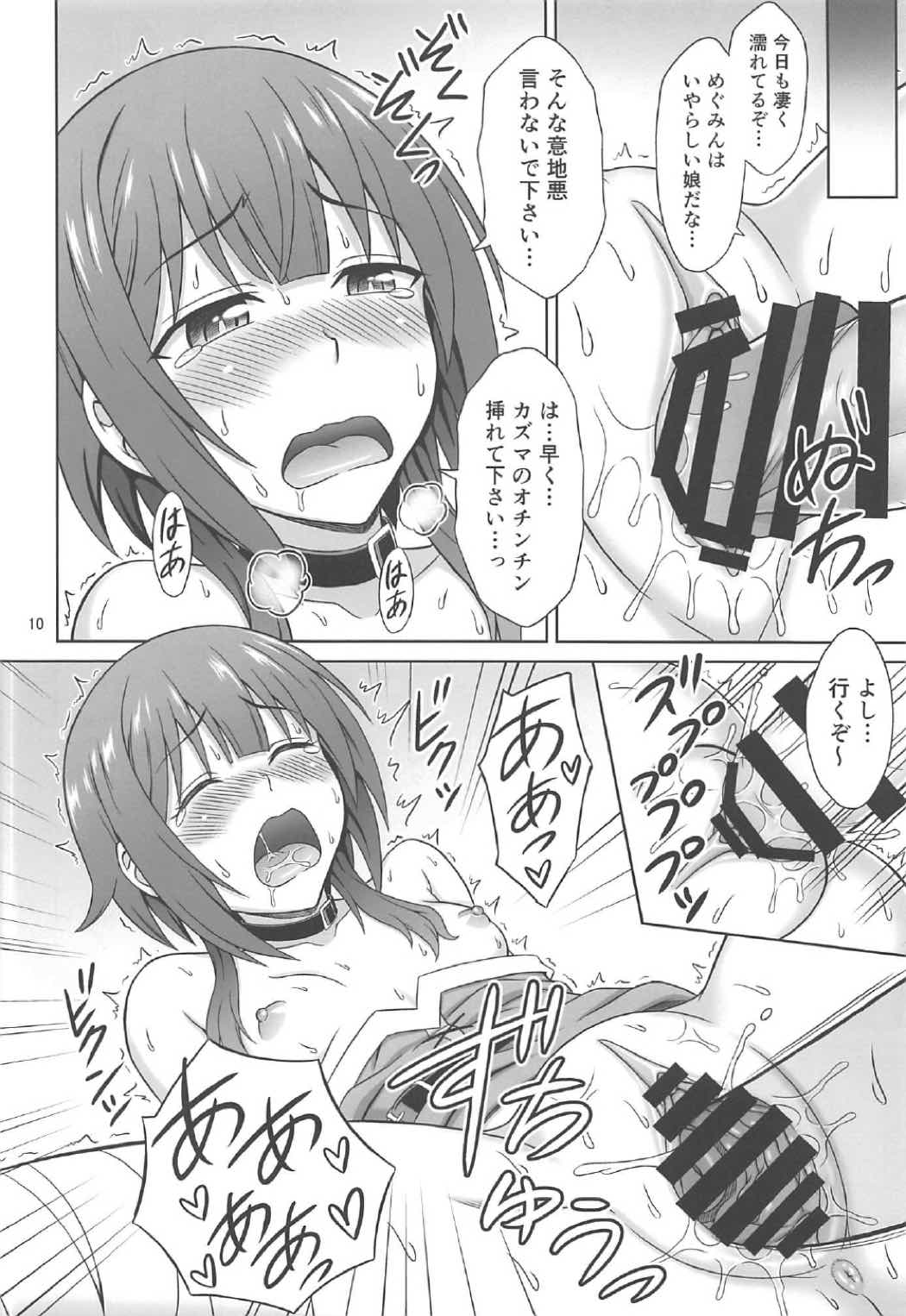Yoru mo bakuretsu! page 9 full