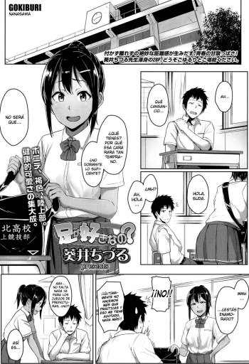 Ashi ga Suki Nano? cover