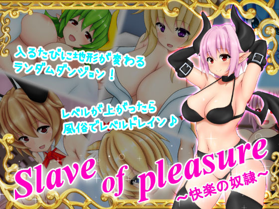 Slaves of pleasure ~ Kairaku no Dorei ~ page 1 full