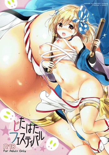 Jitabata Festival cover