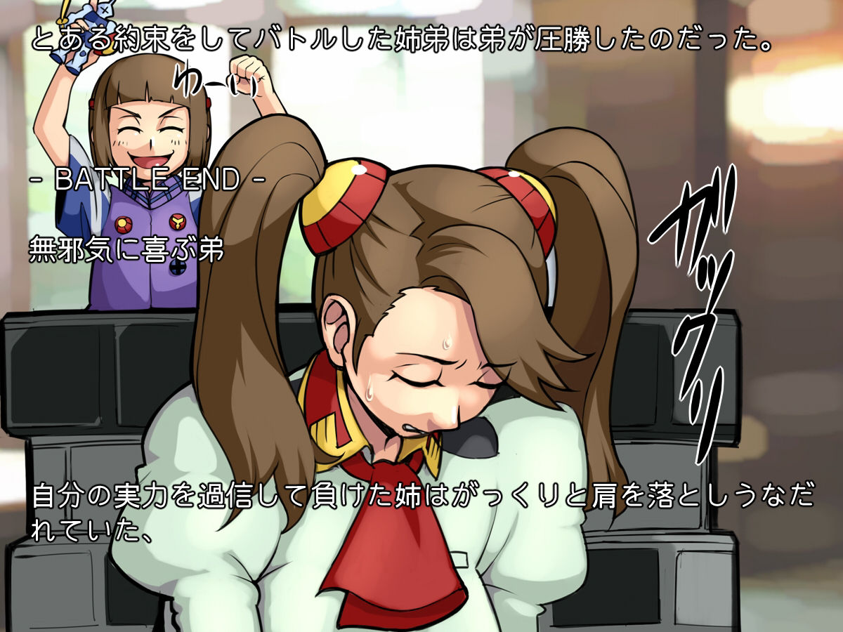 Build Shitei Ichaicha CG Shuu page 3 full