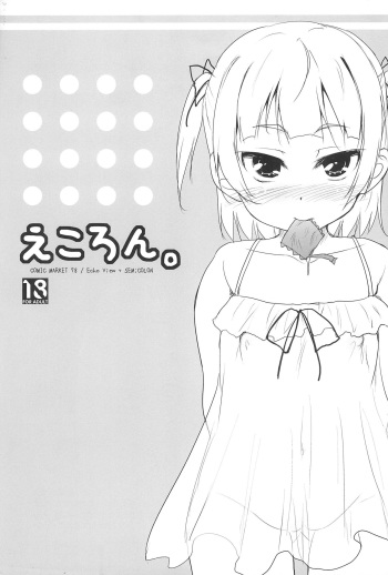 Ekoron cover