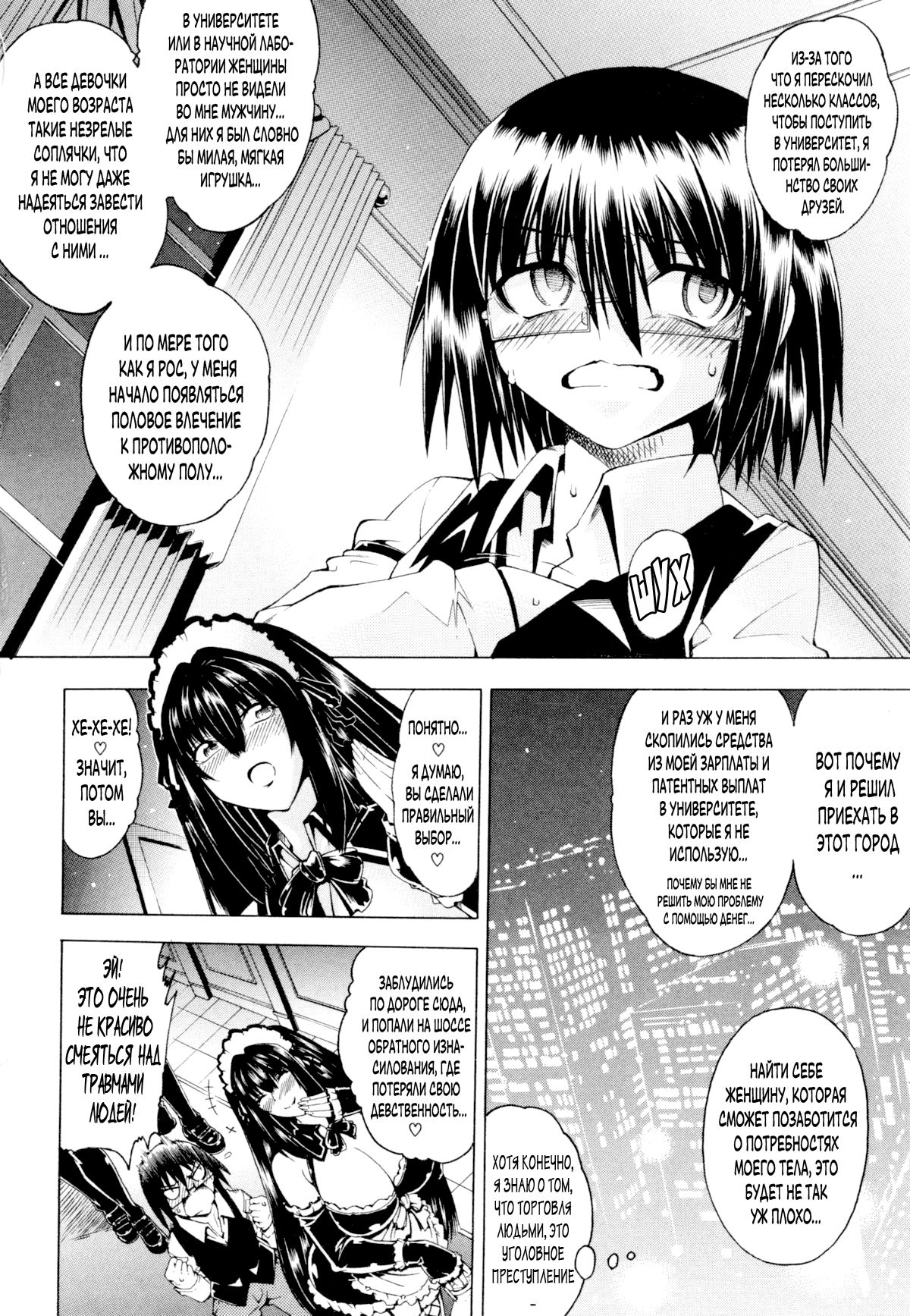 Koko wa Bitch gai!! - Here is a Bitch Street | Здесь Город Шлюх Ch. 2 page 2 full