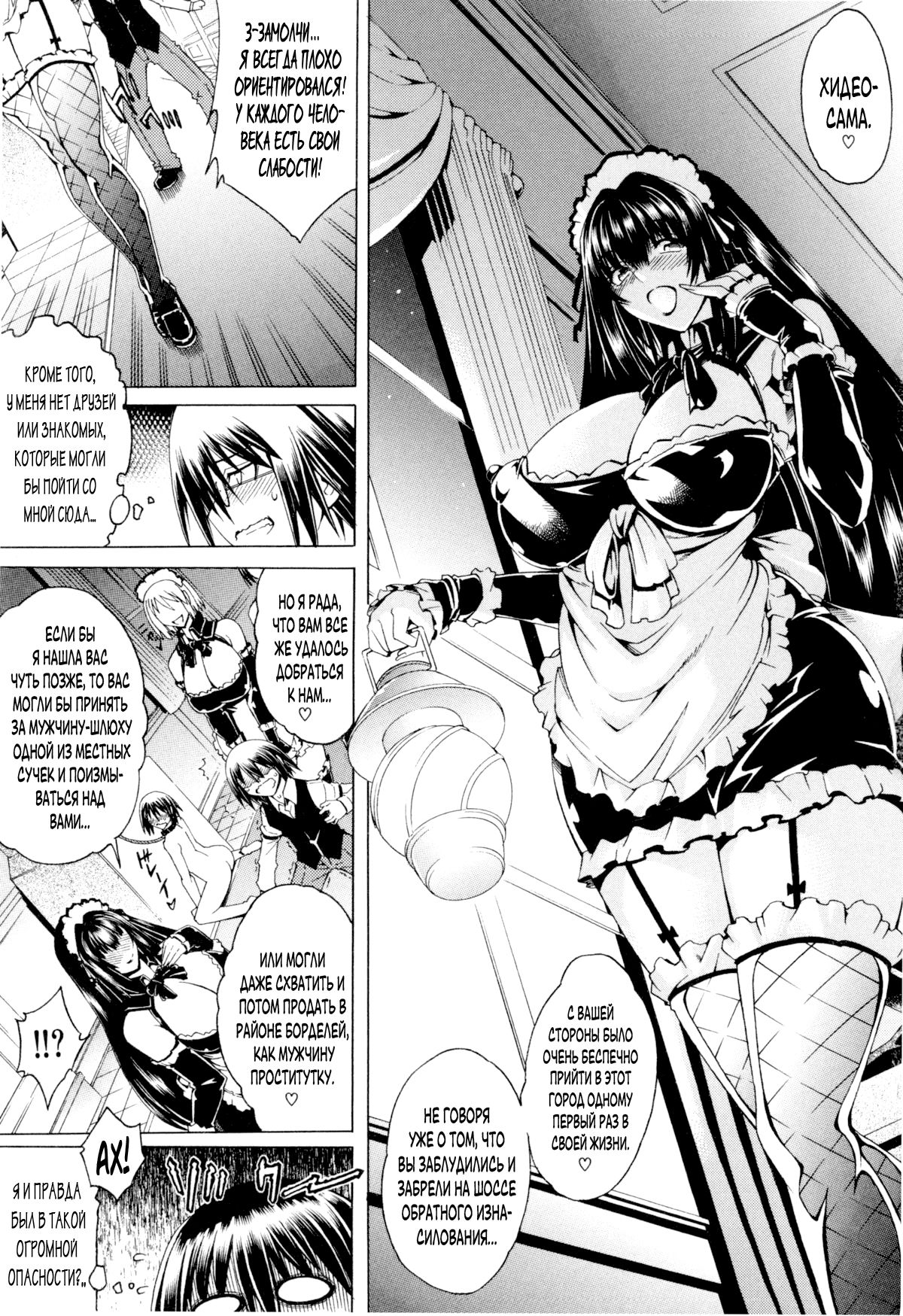 Koko wa Bitch gai!! - Here is a Bitch Street | Здесь Город Шлюх Ch. 2 page 3 full