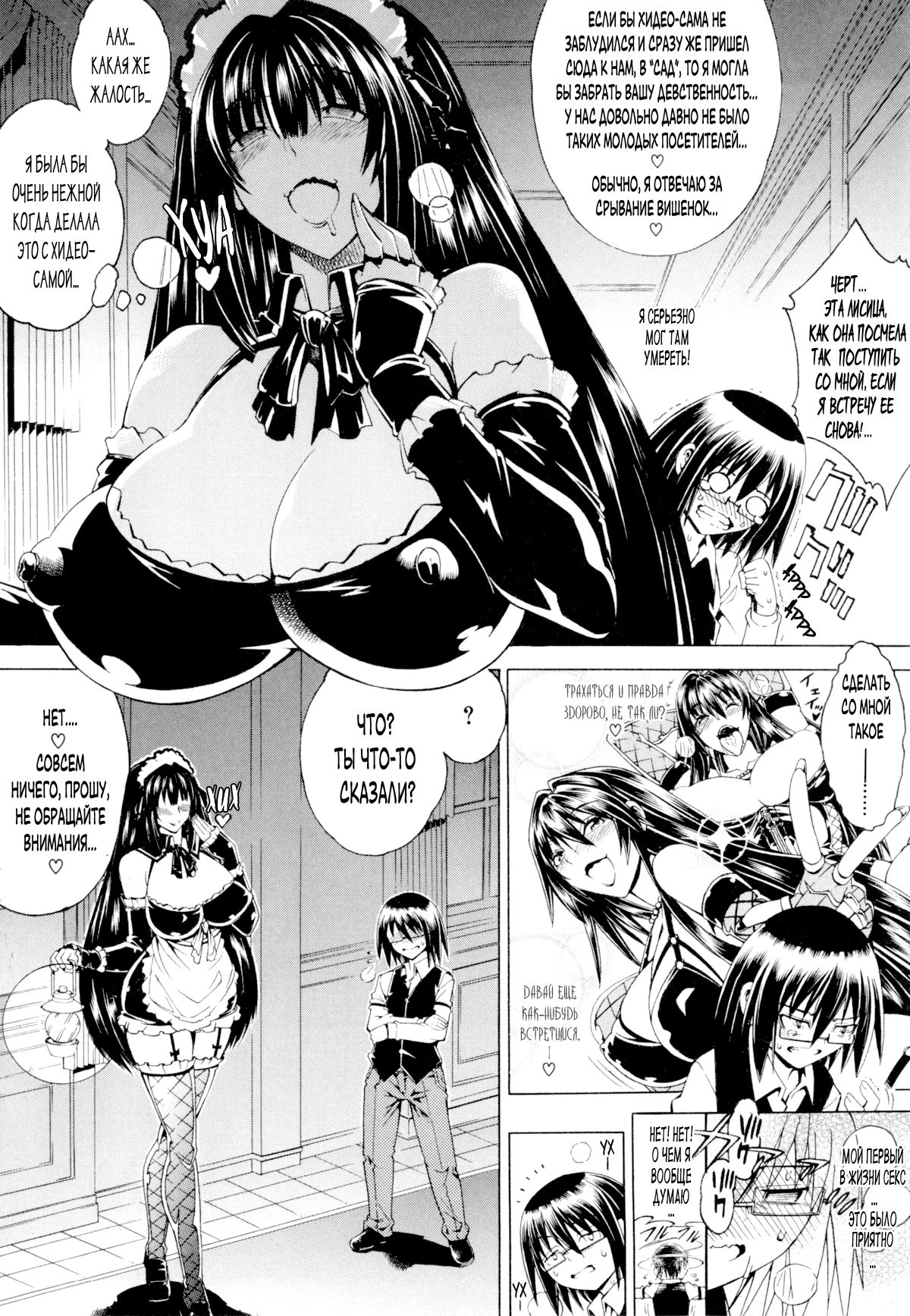 Koko wa Bitch gai!! - Here is a Bitch Street | Здесь Город Шлюх Ch. 2 page 4 full