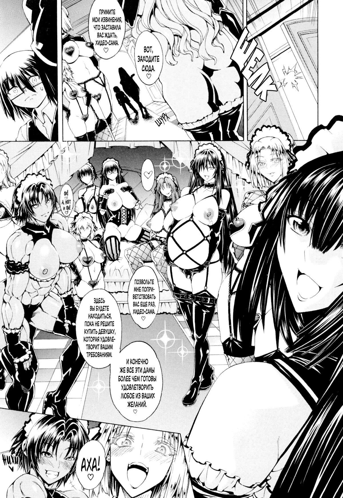 Koko wa Bitch gai!! - Here is a Bitch Street | Здесь Город Шлюх Ch. 2 page 5 full