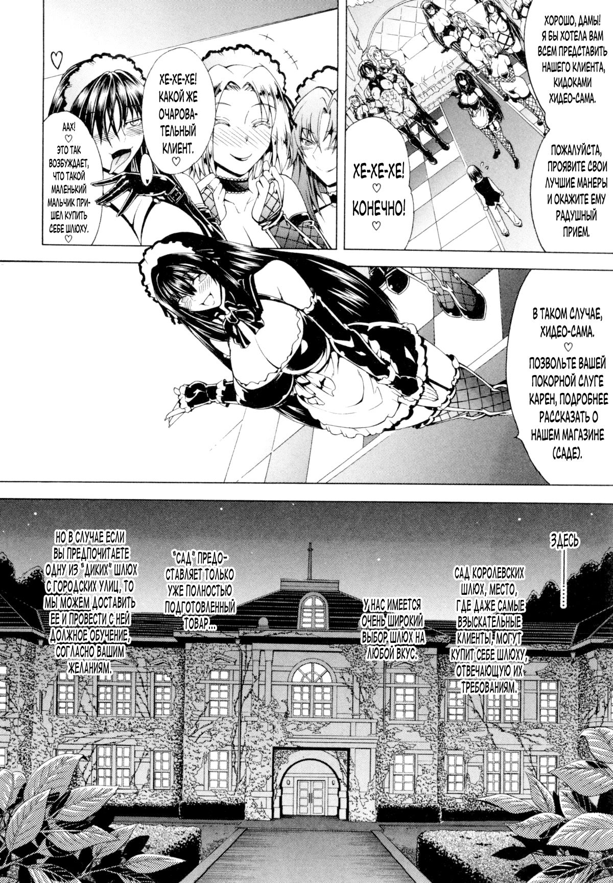 Koko wa Bitch gai!! - Here is a Bitch Street | Здесь Город Шлюх Ch. 2 page 6 full