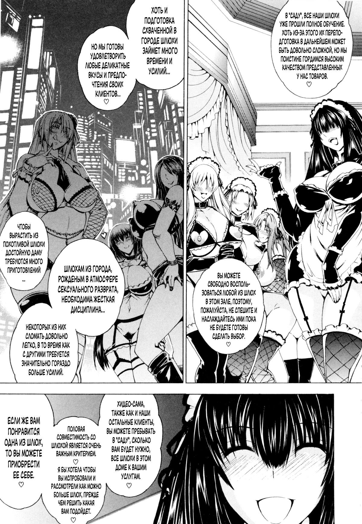 Koko wa Bitch gai!! - Here is a Bitch Street | Здесь Город Шлюх Ch. 2 page 7 full