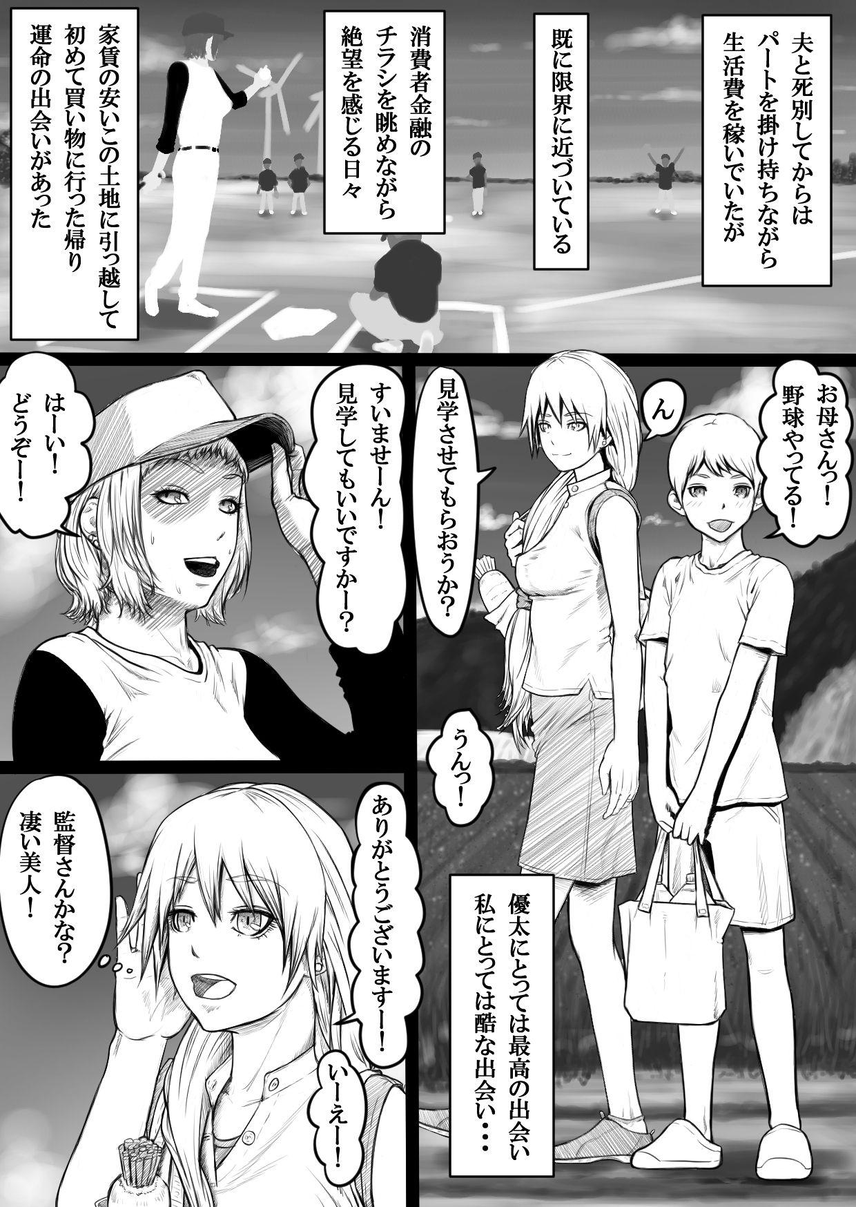 Boshi Rankou Circle - Shinki Nyuukai Boshi page 3 full