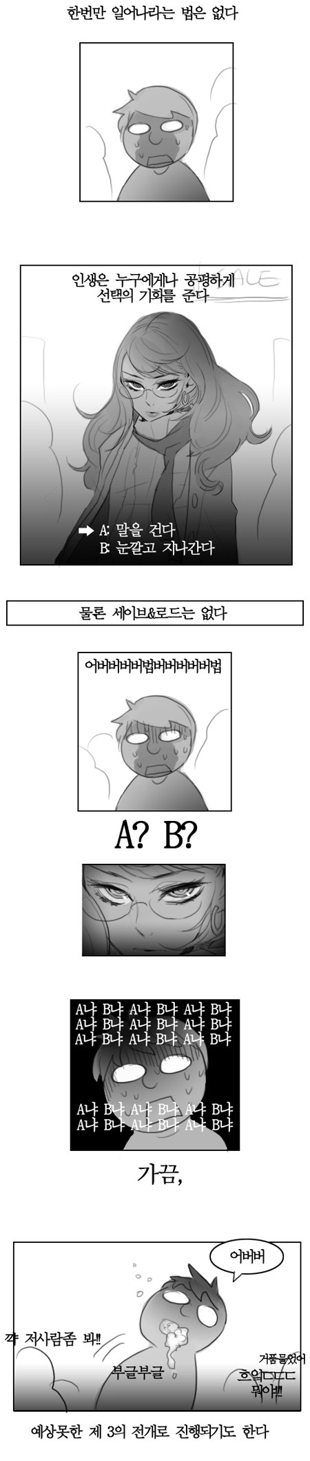 Oh nan-hee - Chapter 2 page 7 full