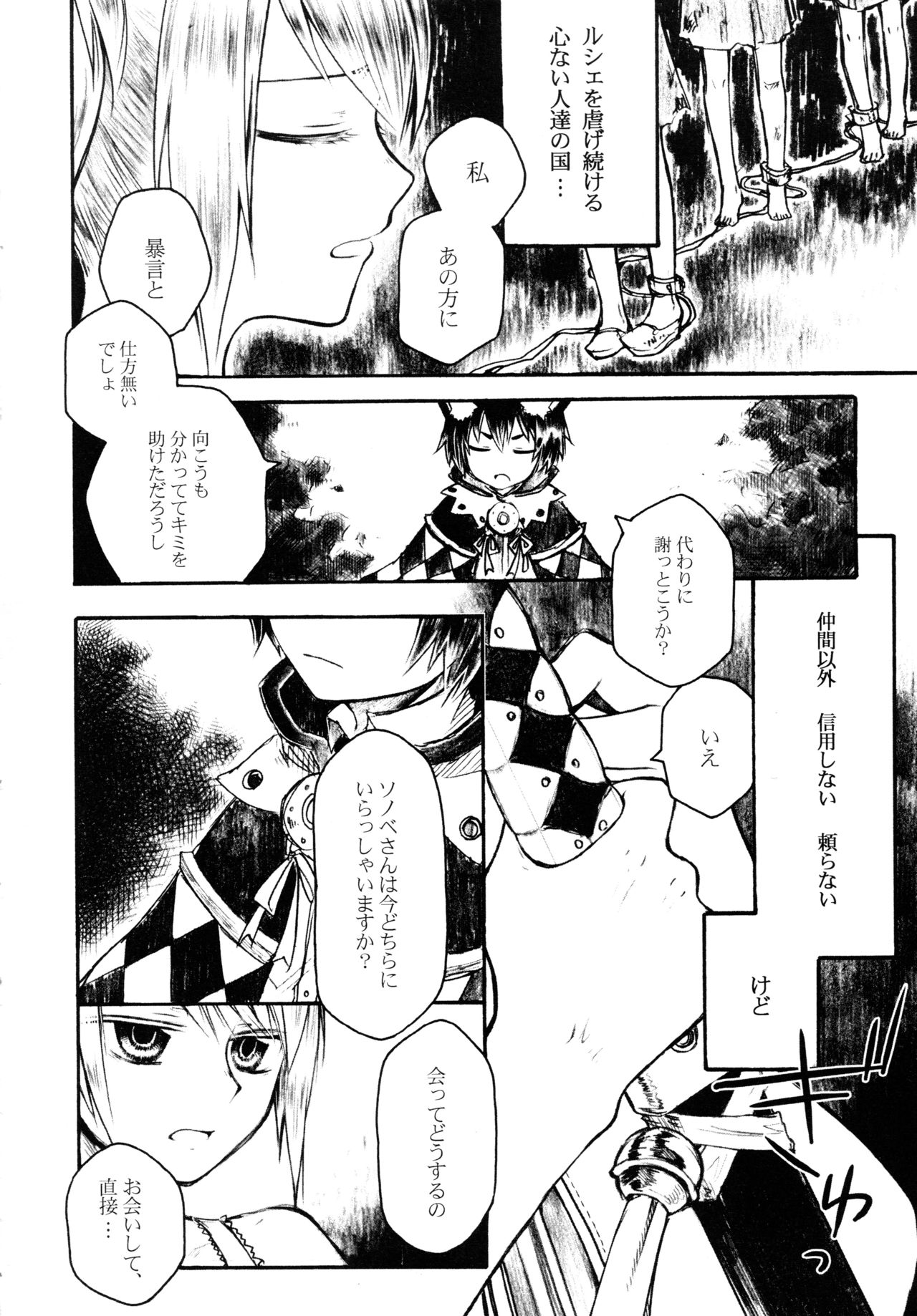Koibito page 7 full
