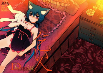 Koibito cover