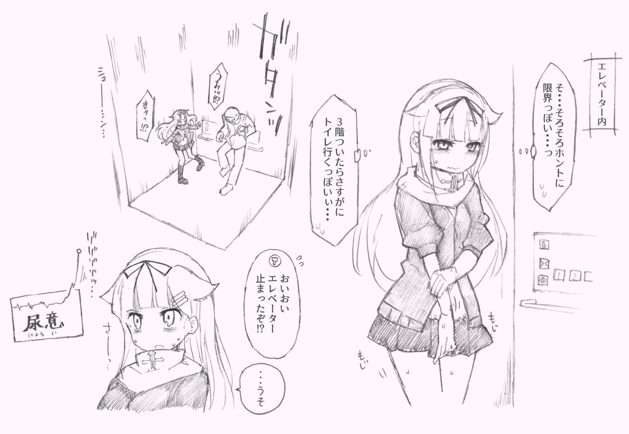 Yuudachi Elevator Gaman page 2 full