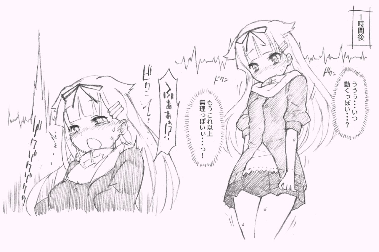 Yuudachi Elevator Gaman page 3 full