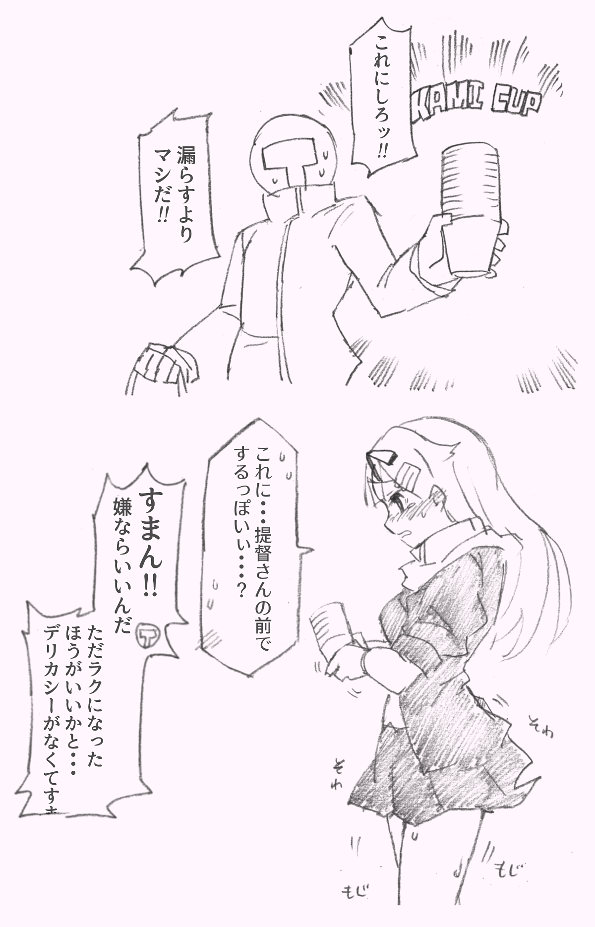 Yuudachi Elevator Gaman page 5 full