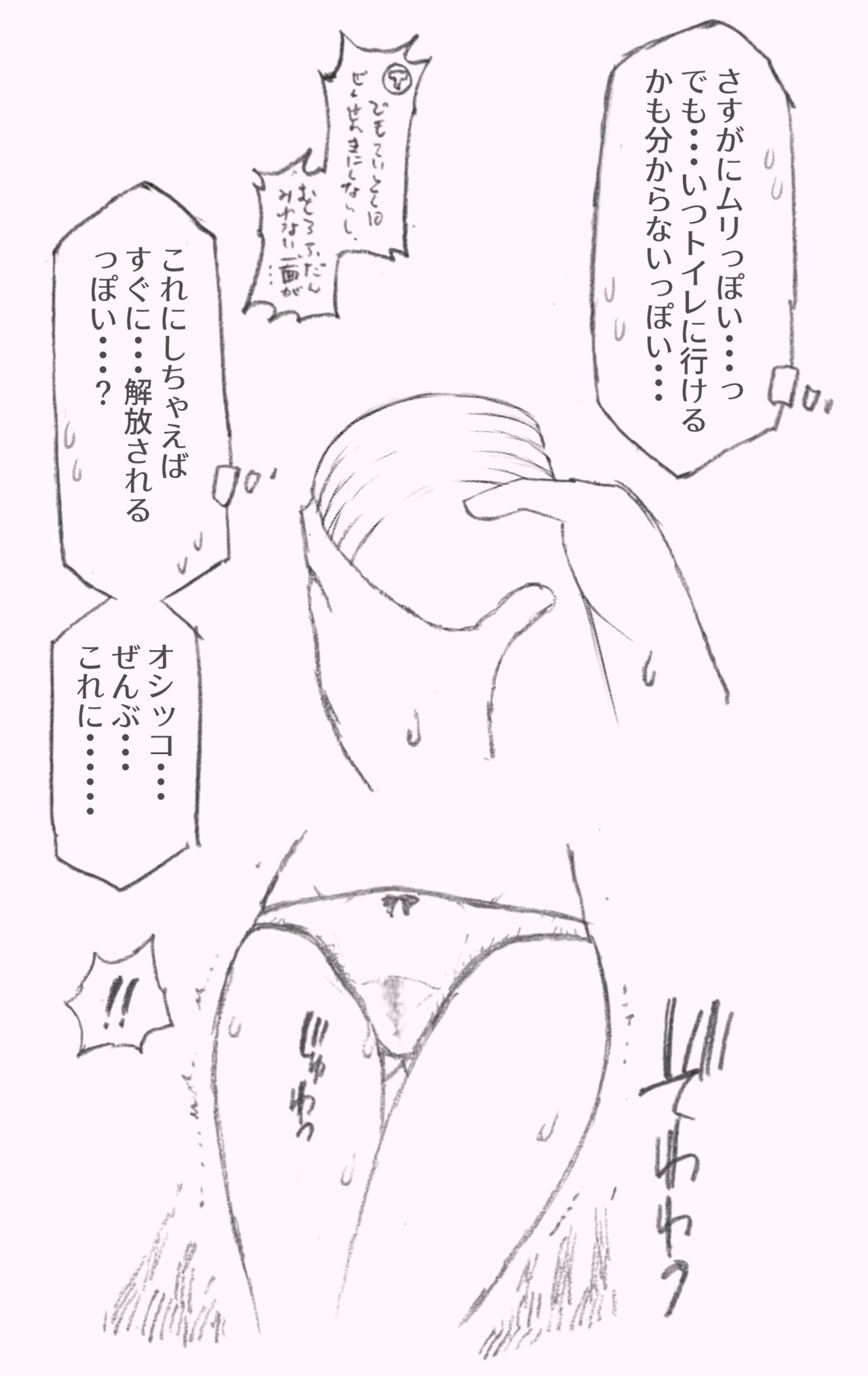 Yuudachi Elevator Gaman page 6 full