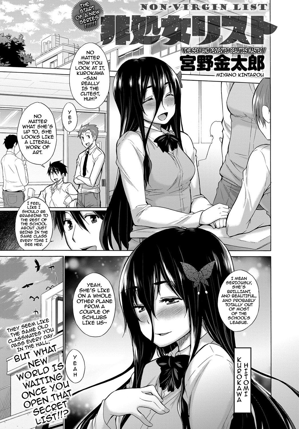 Hishojo List | Non-Virgin List 1-6 page 1 full