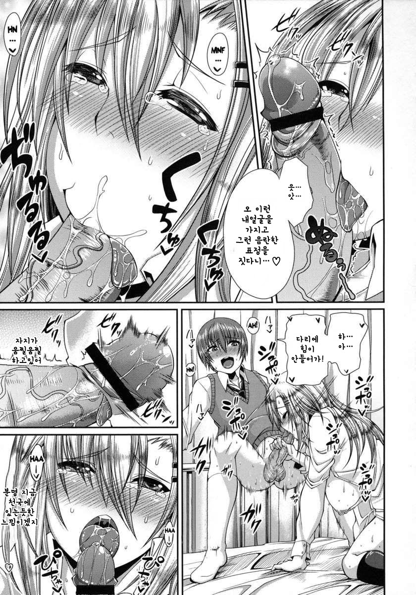 Yamamoto-san to Kaidou-kun page 9 full