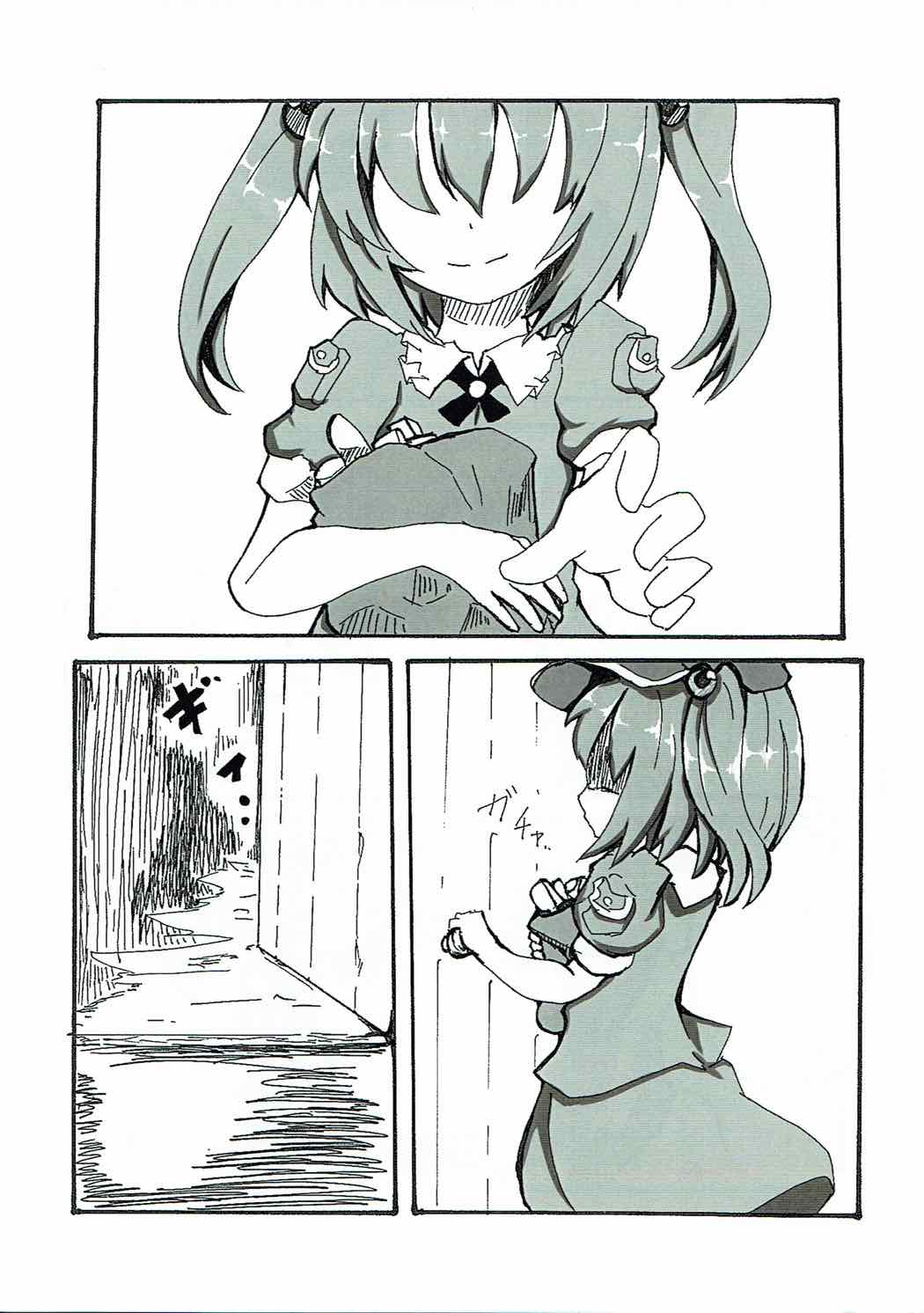 Zoku Yandere na Nitori-chan ni Shinuhodo Aisaretai page 2 full