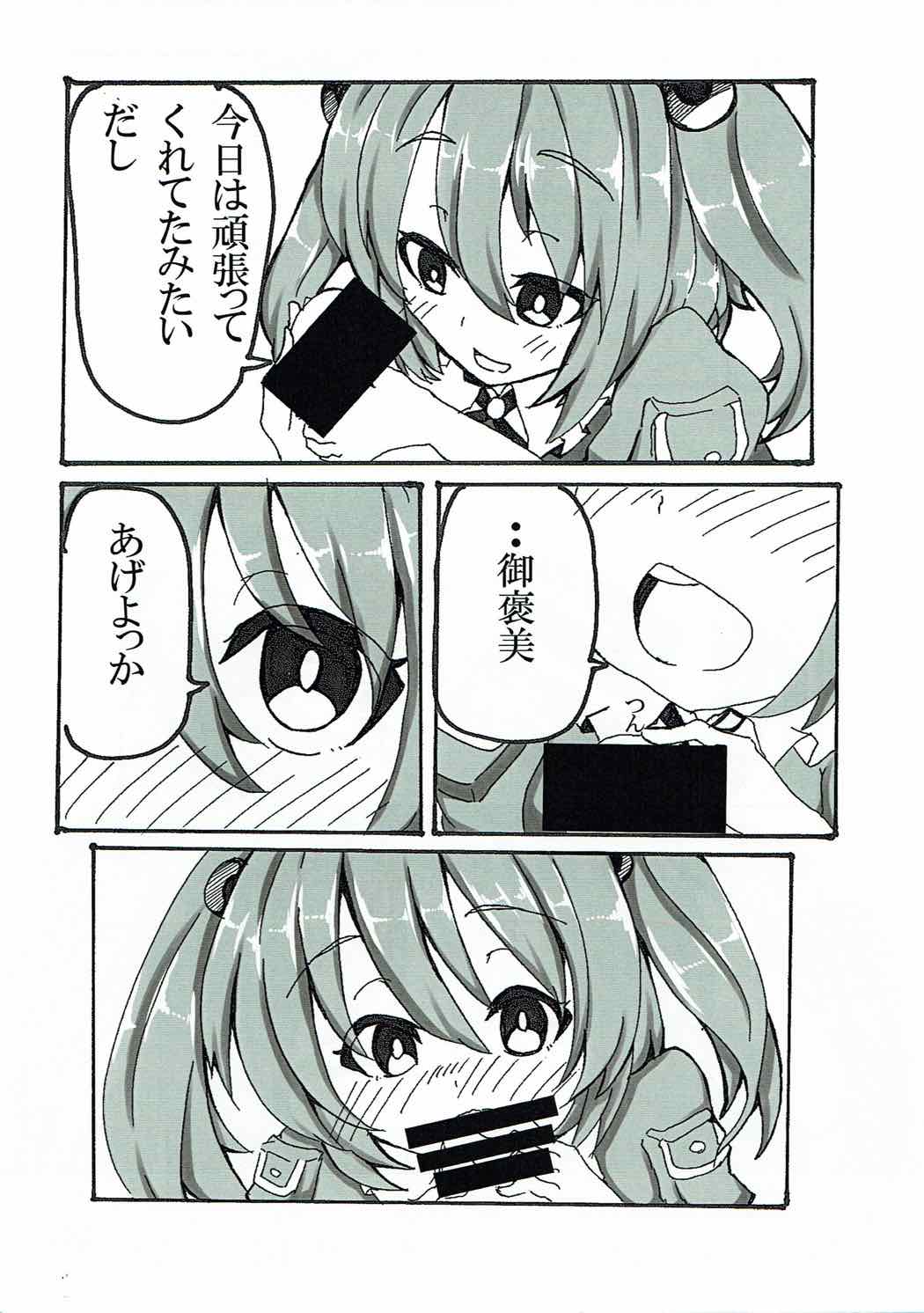 Zoku Yandere na Nitori-chan ni Shinuhodo Aisaretai page 6 full