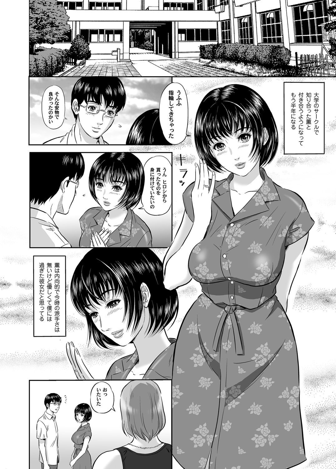 COMIC Magnum Vol. 37 page 3 full