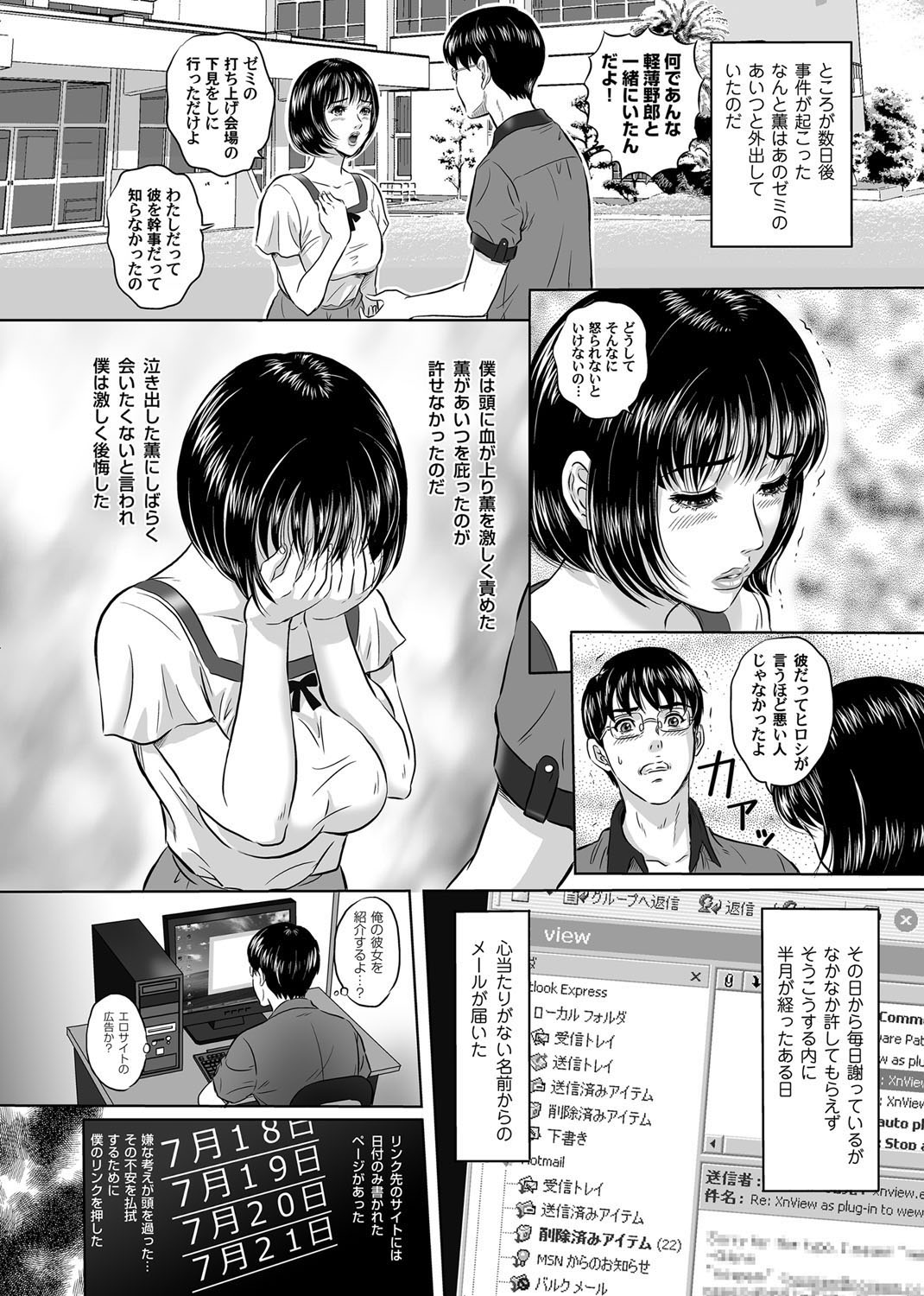 COMIC Magnum Vol. 37 page 5 full