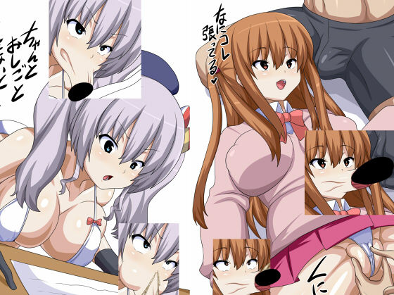 Hyottoko Fellatio CG Shuu Vol. 2 page 1 full