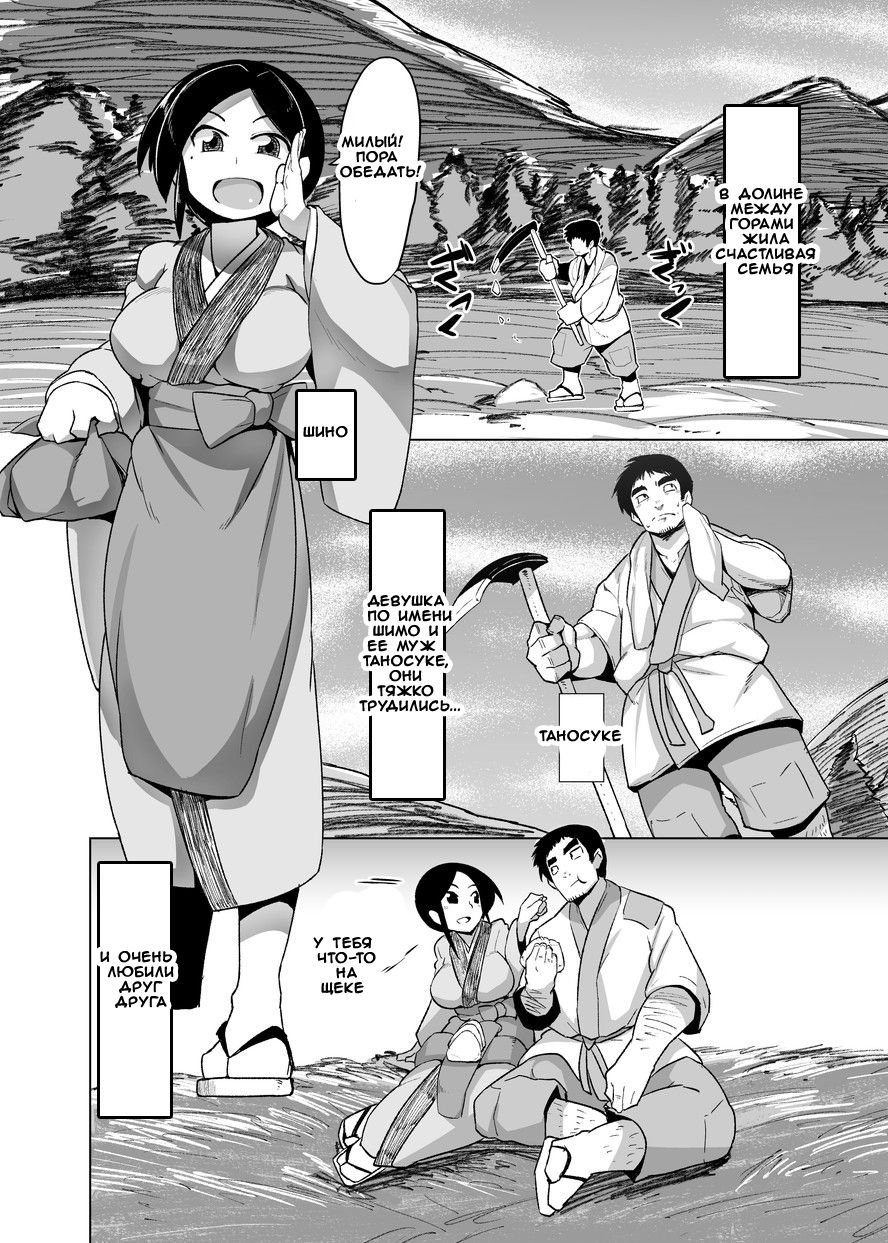 Eromanga Nihon Mukashibanashi ~Zashikiwarashi-hen~ page 2 full