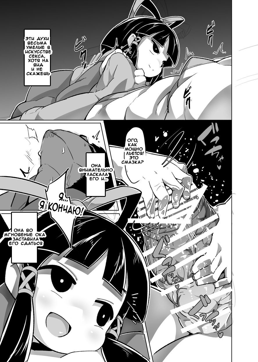 Eromanga Nihon Mukashibanashi ~Zashikiwarashi-hen~ page 9 full