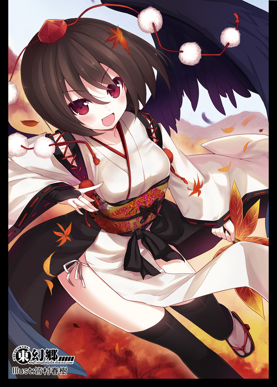 Kourindou Tengu Shouzoku page 4 full