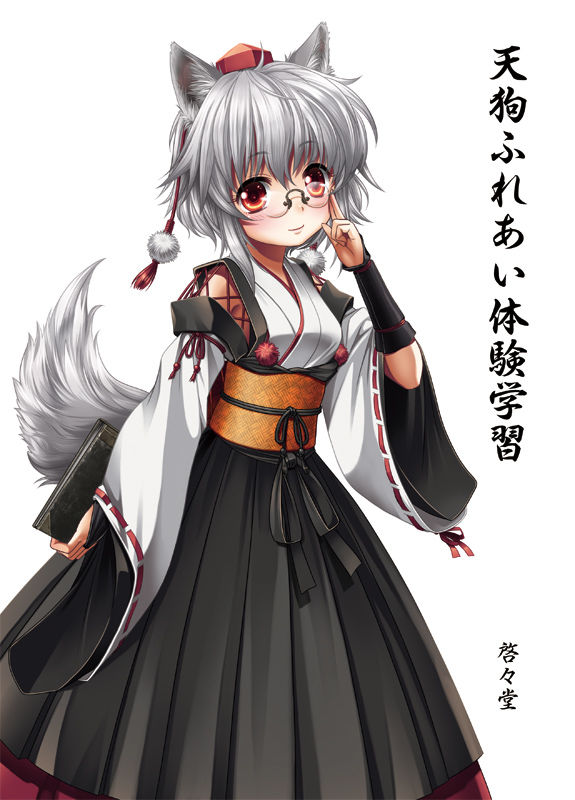 Kourindou Tengu Shouzoku page 5 full