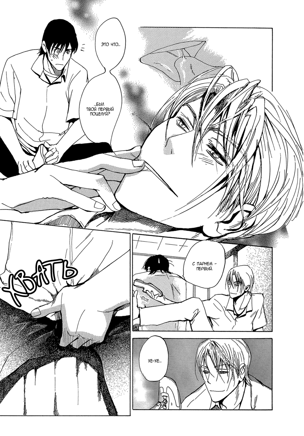 Mimurake no Musuko | Сын семьи Мимура - Ch. 1 page 10 full