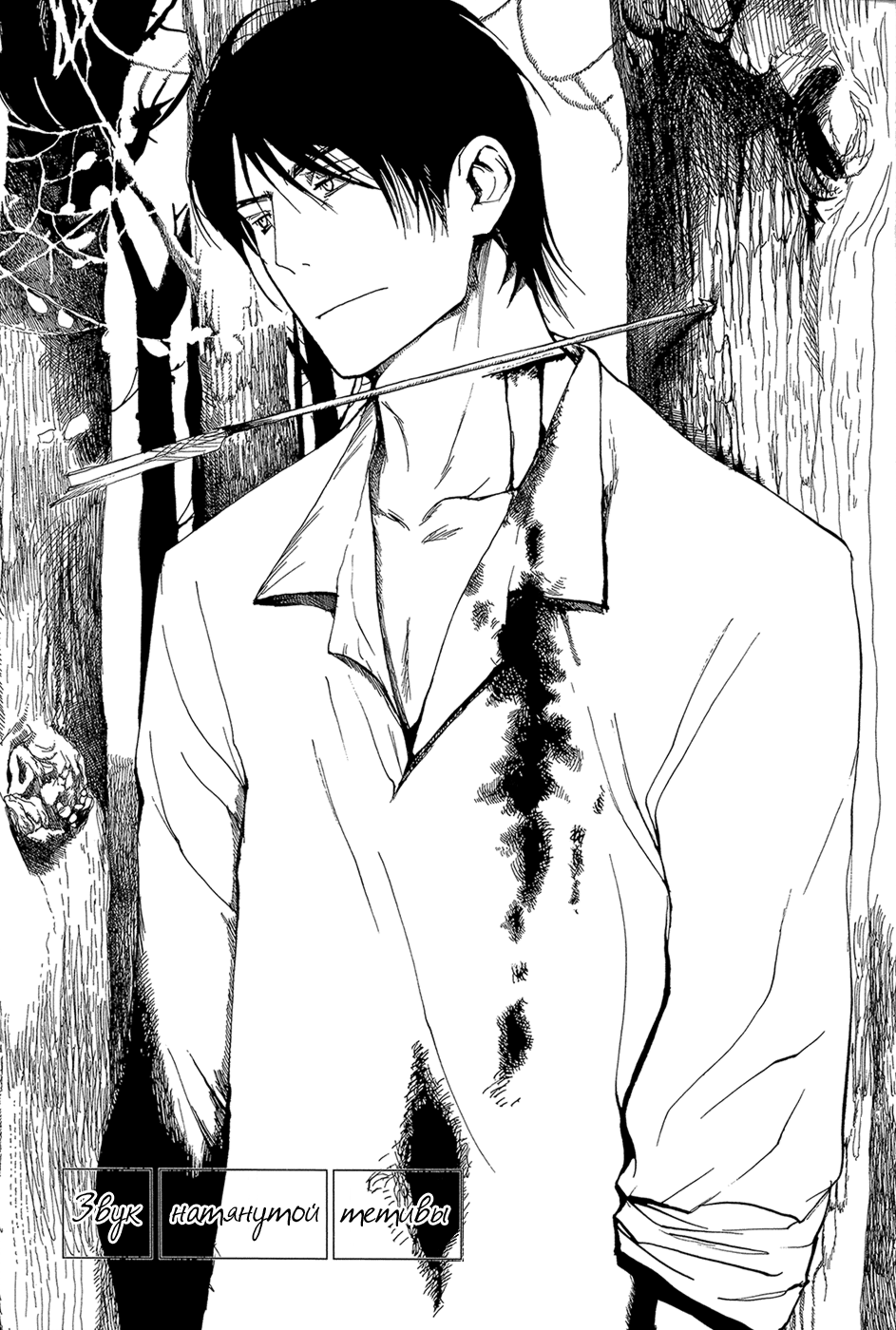 Mimurake no Musuko | Сын семьи Мимура - Ch. 1 page 6 full