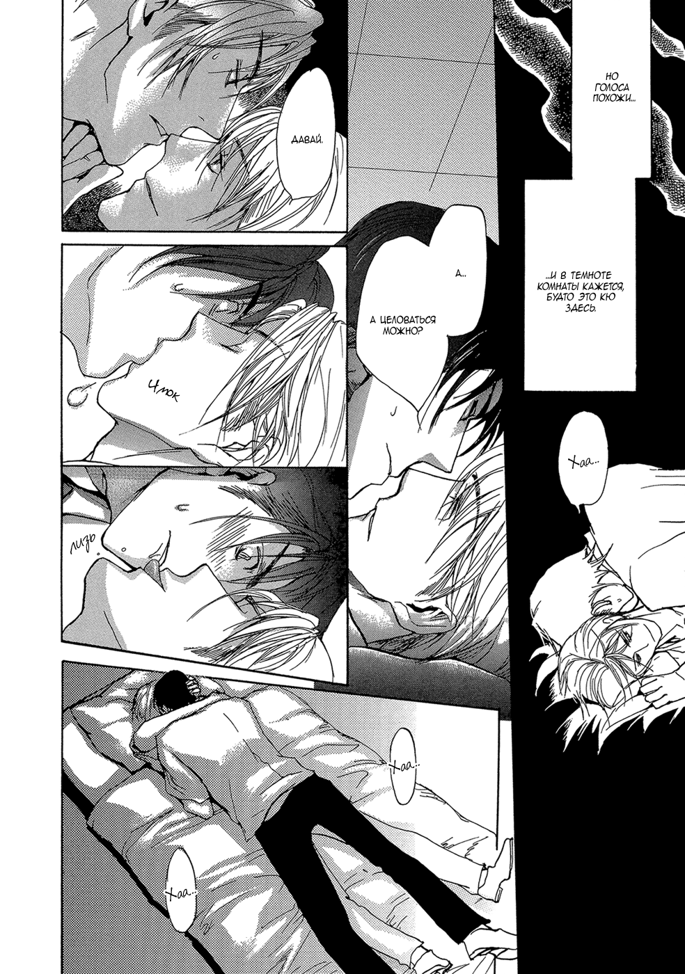 Mimurake no Musuko | Сын семьи Мимура - Ch. 1 page 9 full