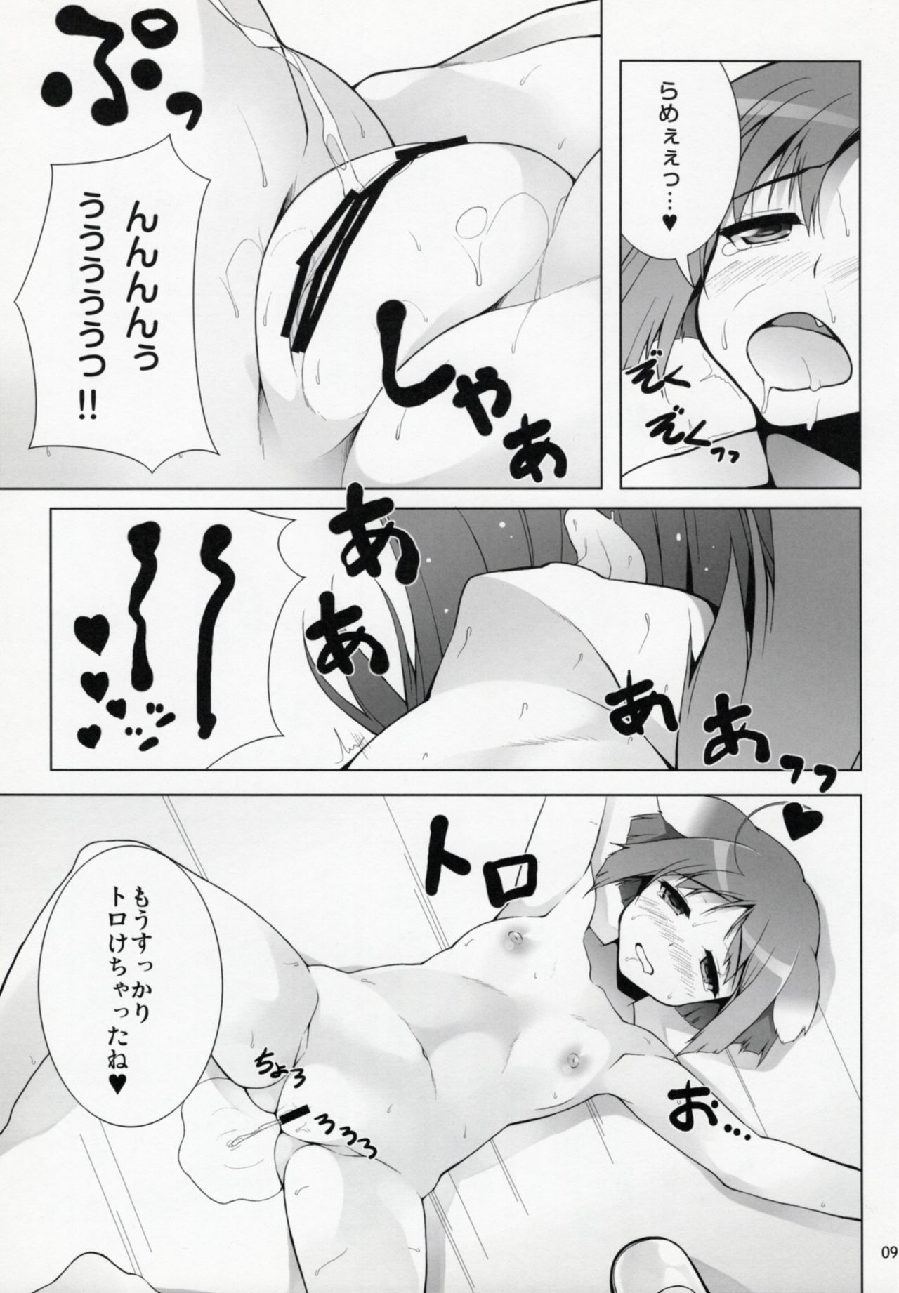 WANKO DAYS page 10 full