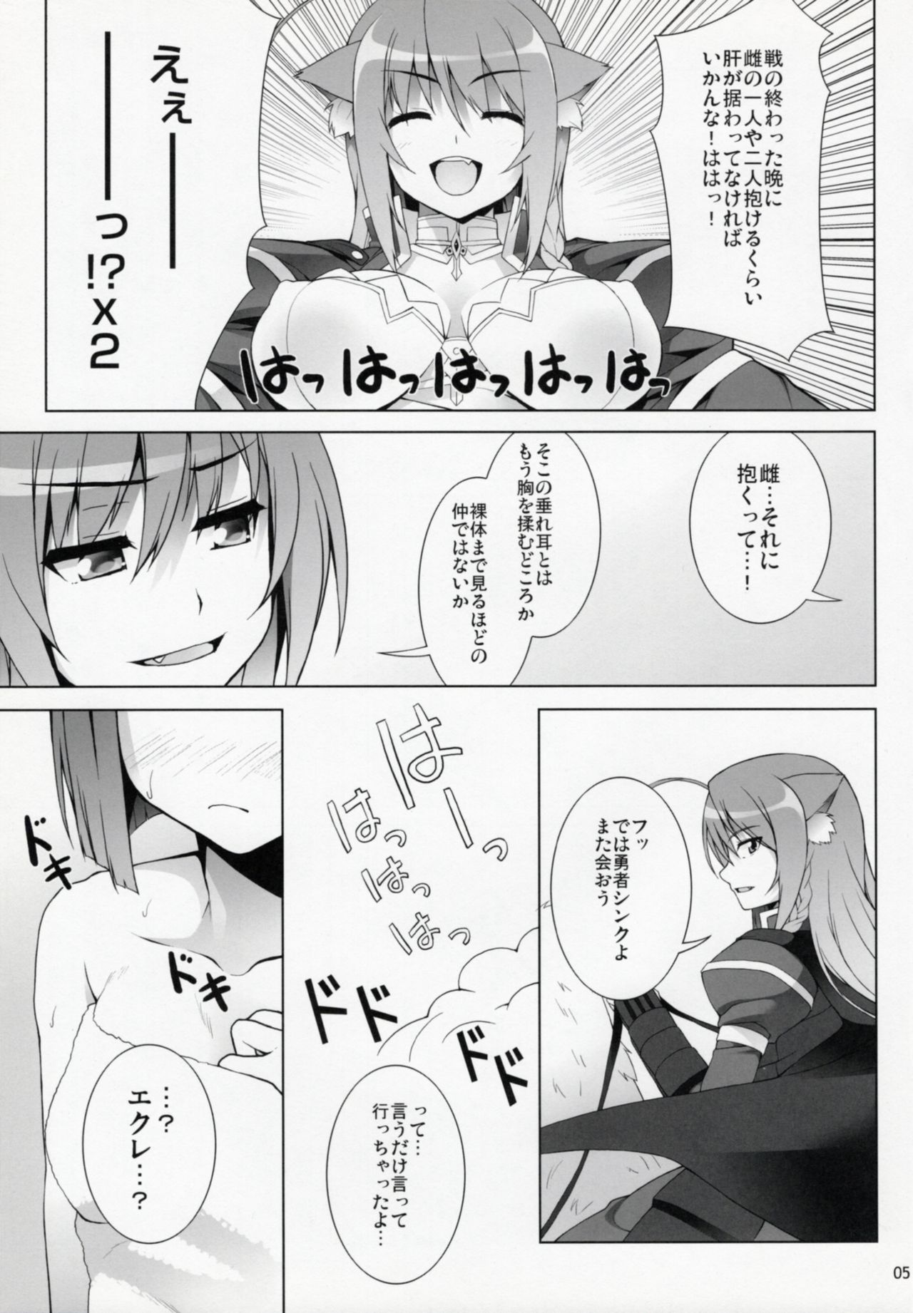 WANKO DAYS page 6 full
