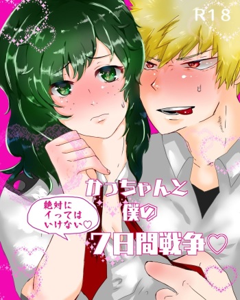 Deban 8 shinkan-shō deku ♀ sanpuru※ zuiji kōshinsample cover