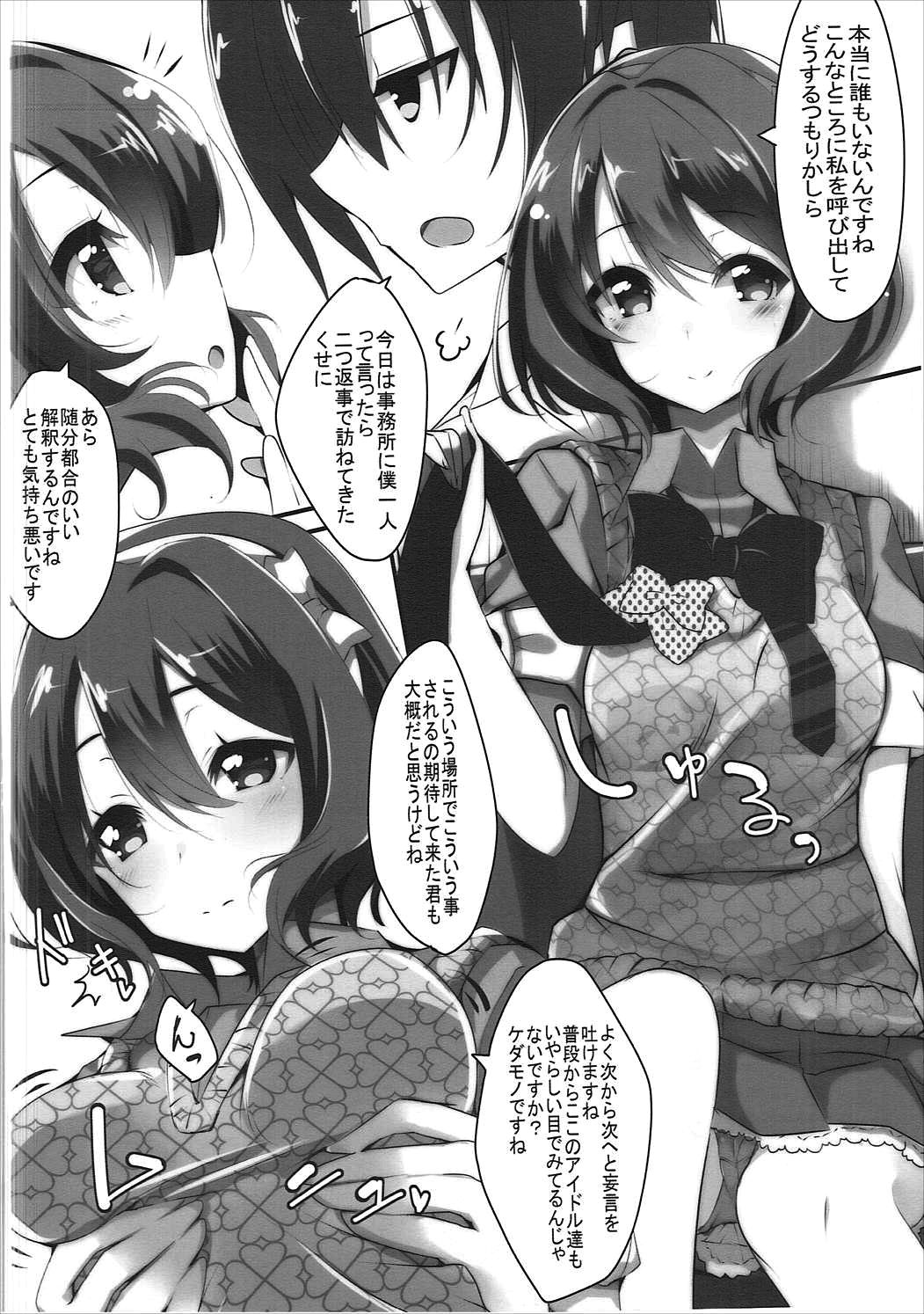 Class no Madonna Dokuzetsu Girls page 3 full