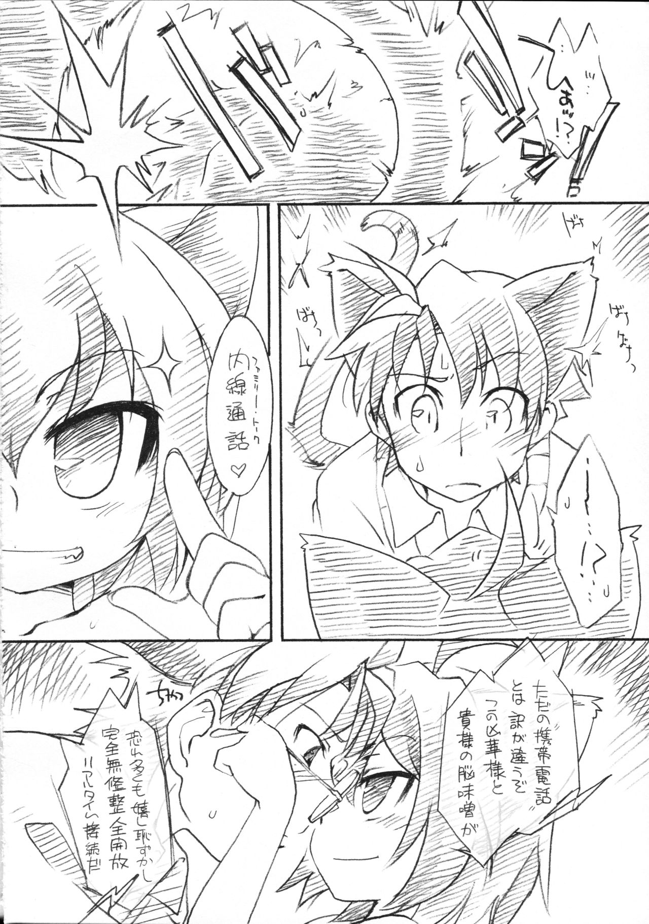 Hajimete no Kyouran Kazoku Keikaku page 10 full
