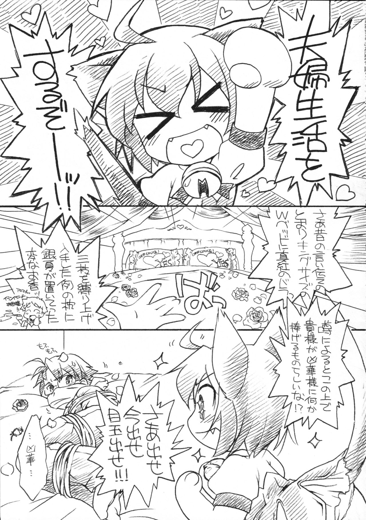 Hajimete no Kyouran Kazoku Keikaku page 3 full